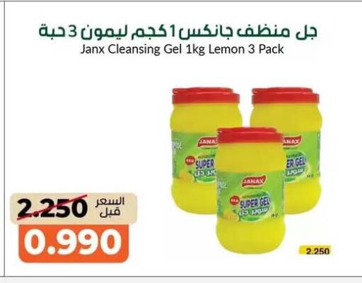 Lemon available at khitancoop in Kuwait - Jahra Governorate