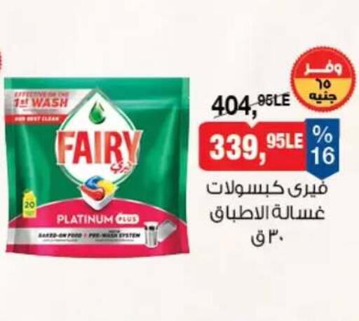 available at بيم ماركت in Egypt - القاهرة