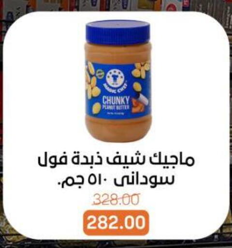 available at بيت الجملة in Egypt - القاهرة