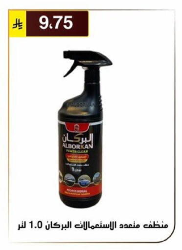 available at الحسين توب أب in مملكة العربية السعودية, السعودية, سعودية - الرياض