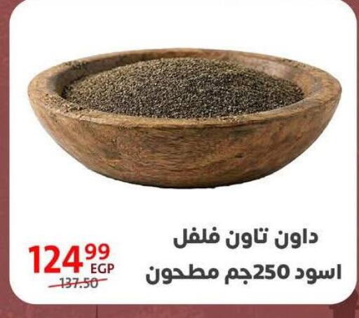 available at Arab DownTown in Egypt - Cairo