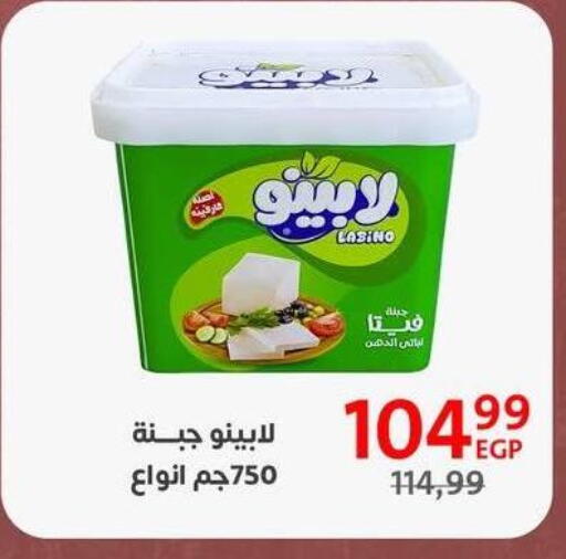 available at Arab DownTown in Egypt - Cairo
