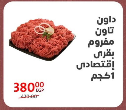 available at Arab DownTown in Egypt - Cairo