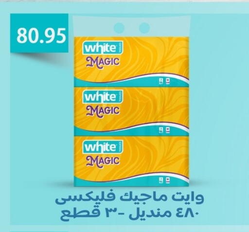 available at أسواق العثيم in Egypt - القاهرة
