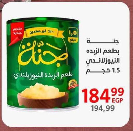 available at داون تاون العرب  in Egypt - القاهرة