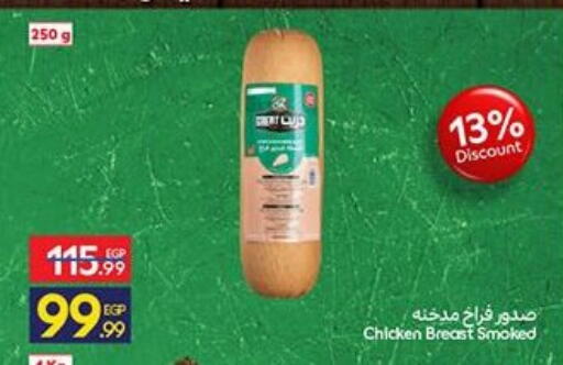 available at Carrefour  in Egypt - Cairo