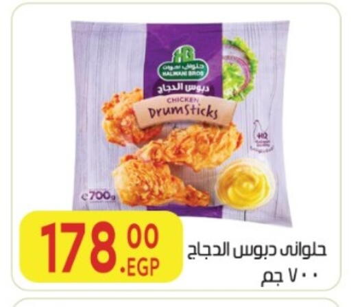 available at المحلاوي ماركت in Egypt - القاهرة