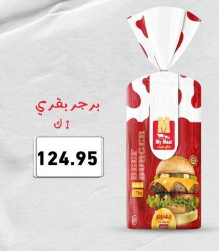 available at أسواق العثيم in Egypt - القاهرة