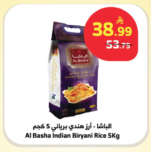 available at Al Raya in KSA, Saudi Arabia, Saudi - Mecca