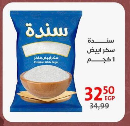 available at Arab DownTown in Egypt - Cairo