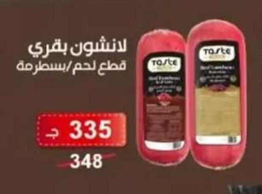 in Egypt - القاهرة