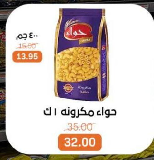 available at بيت الجملة in Egypt - القاهرة
