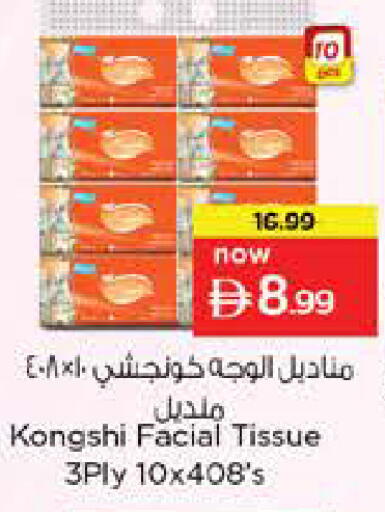 available at نستو هايبرماركت in الإمارات العربية المتحدة , الامارات - أبو ظبي