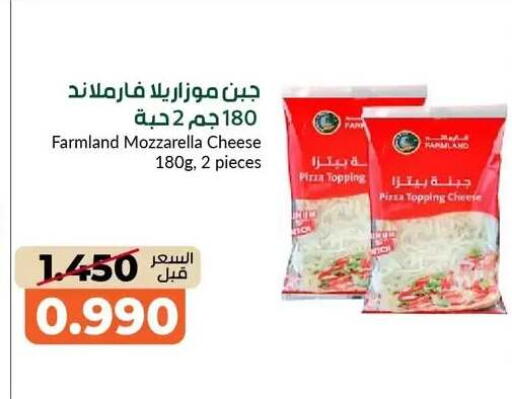 available at جمعية خيطان التعاونية in الكويت - محافظة الجهراء