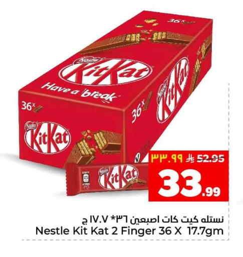 available at هايبر الوفاء in مملكة العربية السعودية, السعودية, سعودية - جدة