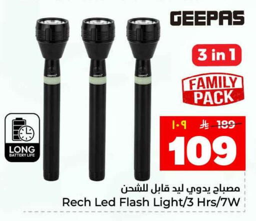 available at هايبر الوفاء in مملكة العربية السعودية, السعودية, سعودية - جدة