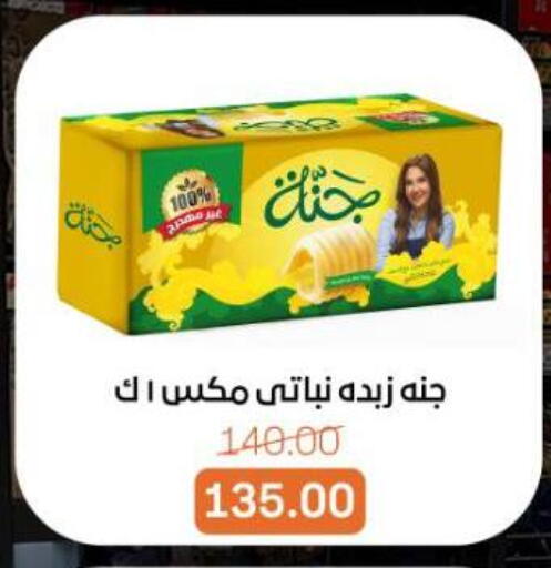 available at بيت الجملة in Egypt - القاهرة