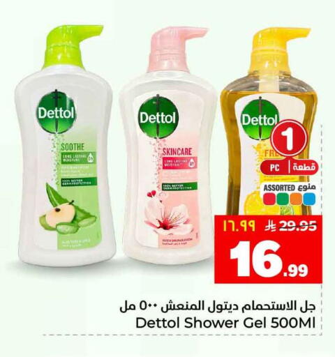 available at Hyper Al Wafa in KSA, Saudi Arabia, Saudi - Ta'if