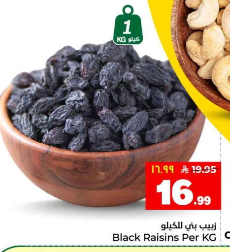 available at هايبر الوفاء in مملكة العربية السعودية, السعودية, سعودية - جدة