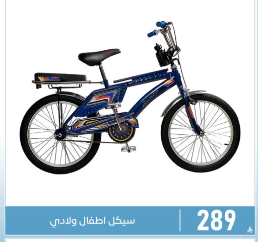available at Family Discount in KSA, Saudi Arabia, Saudi - Dammam