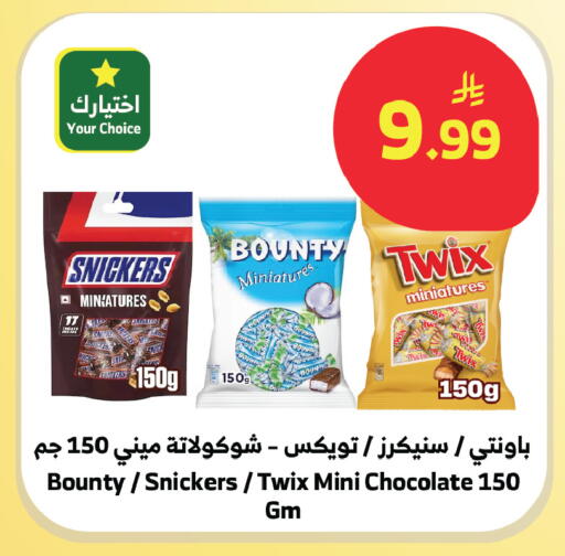 available at Al Raya in KSA, Saudi Arabia, Saudi - Ta'if