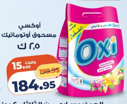 available at كازيون in Egypt - القاهرة