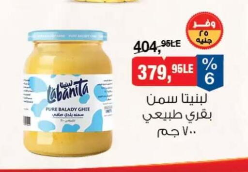 available at BIM Market  in Egypt - Cairo
