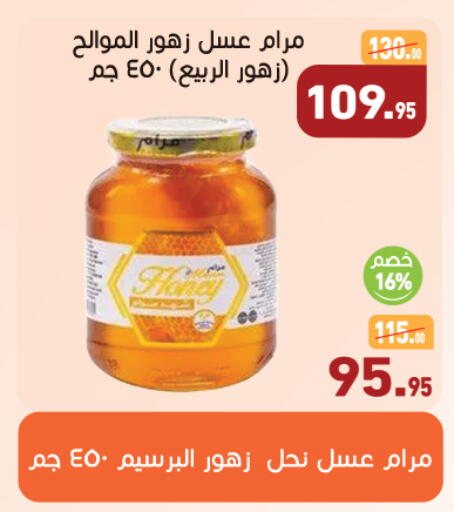 available at أسواق العثيم in Egypt - القاهرة