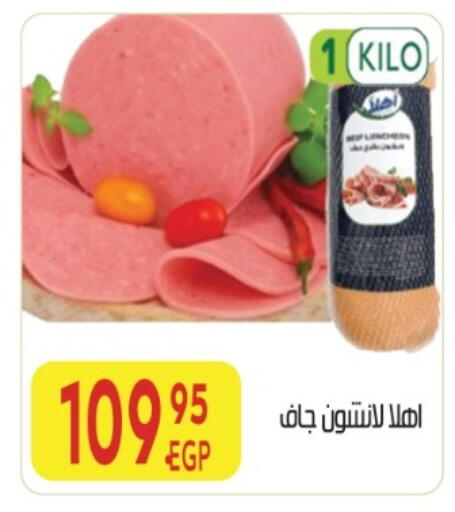 available at المحلاوي ماركت in Egypt - القاهرة