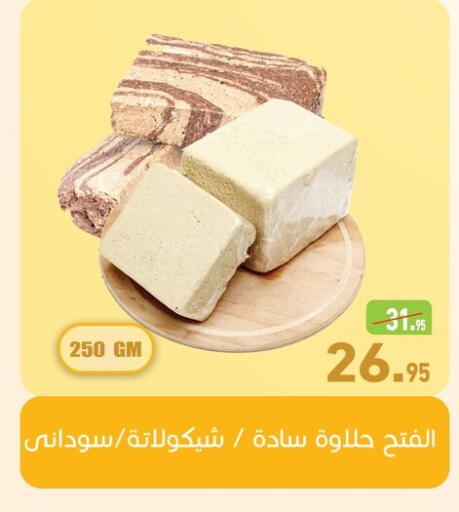 available at Othaim Market   in Egypt - Cairo