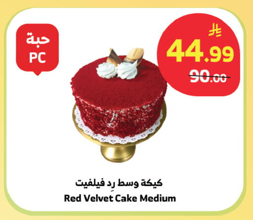 available at الراية in مملكة العربية السعودية, السعودية, سعودية - الطائف