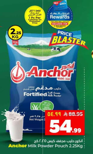 available at هايبر الوفاء in مملكة العربية السعودية, السعودية, سعودية - مكة المكرمة