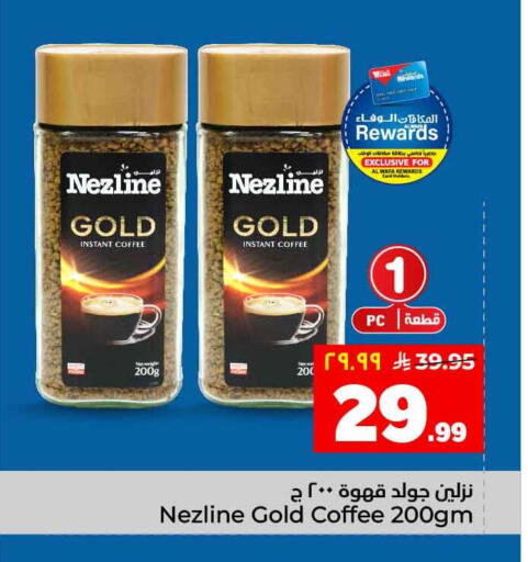available at Hyper Al Wafa in KSA, Saudi Arabia, Saudi - Ta'if
