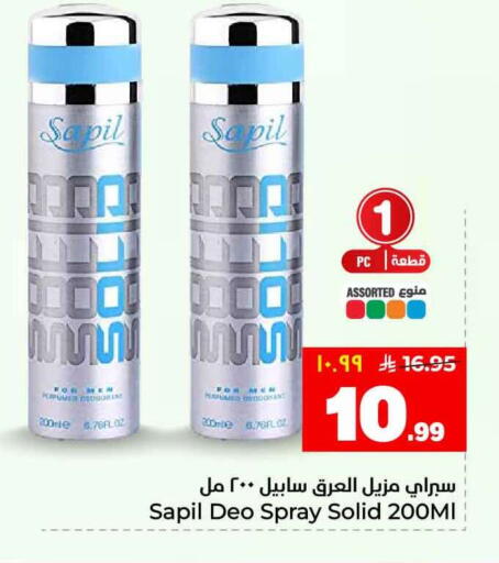 available at Hyper Al Wafa in KSA, Saudi Arabia, Saudi - Ta'if