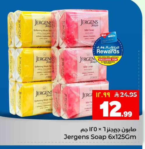 available at هايبر الوفاء in مملكة العربية السعودية, السعودية, سعودية - جدة