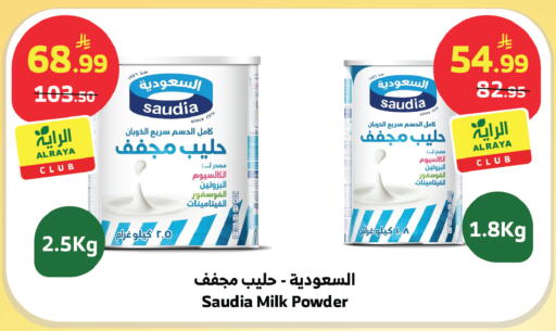 available at الراية in مملكة العربية السعودية, السعودية, سعودية - المدينة المنورة