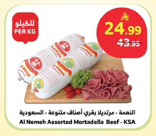 available at الراية in مملكة العربية السعودية, السعودية, سعودية - الباحة