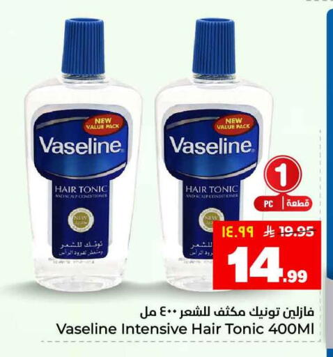 available at Hyper Al Wafa in KSA, Saudi Arabia, Saudi - Ta'if