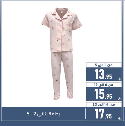 available at تخفيضات العائلة in مملكة العربية السعودية, السعودية, سعودية - المنطقة الشرقية