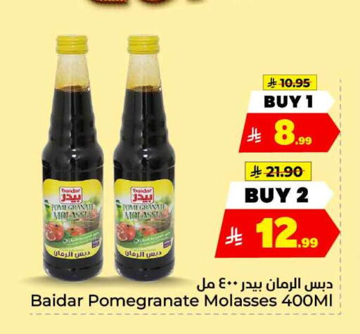 Pomegranate available at هايبر الوفاء in مملكة العربية السعودية, السعودية, سعودية - جدة