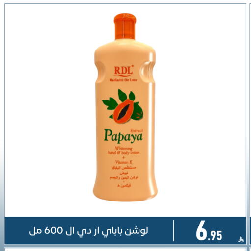 Papaya available at Family Discount in KSA, Saudi Arabia, Saudi - Dammam