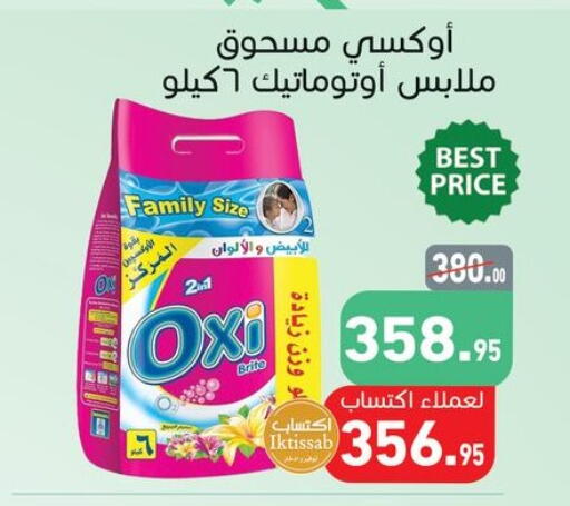 available at أسواق العثيم in Egypt - القاهرة
