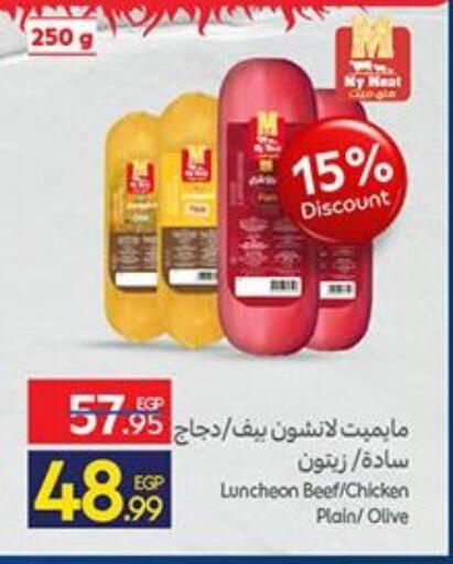 available at Carrefour  in Egypt - Cairo
