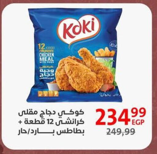 available at Arab DownTown in Egypt - Cairo