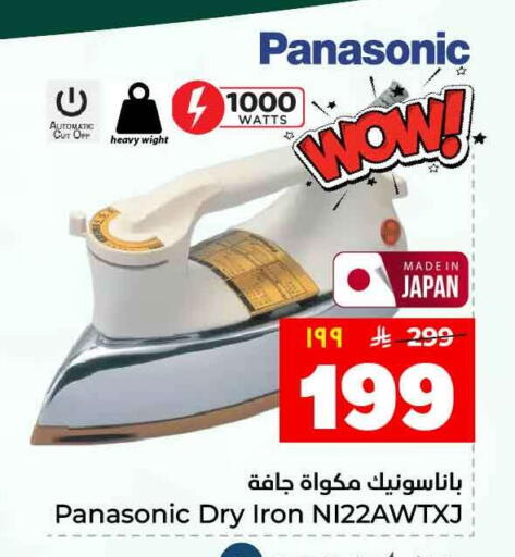 available at هايبر الوفاء in مملكة العربية السعودية, السعودية, سعودية - جدة
