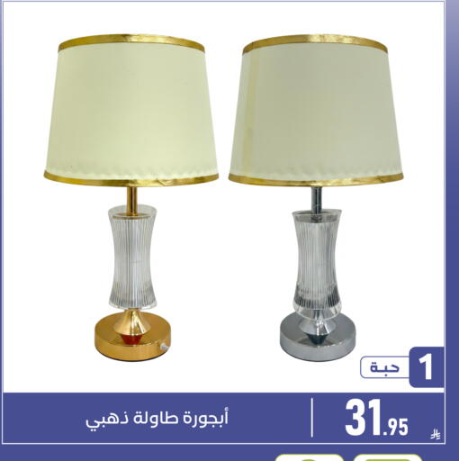available at Family Discount in KSA, Saudi Arabia, Saudi - Dammam