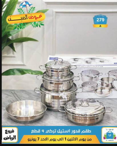 available at الحسين توب أب in مملكة العربية السعودية, السعودية, سعودية - الرياض