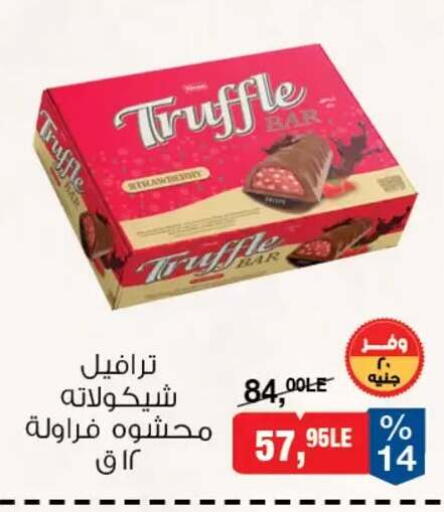 available at بيم ماركت in Egypt - القاهرة