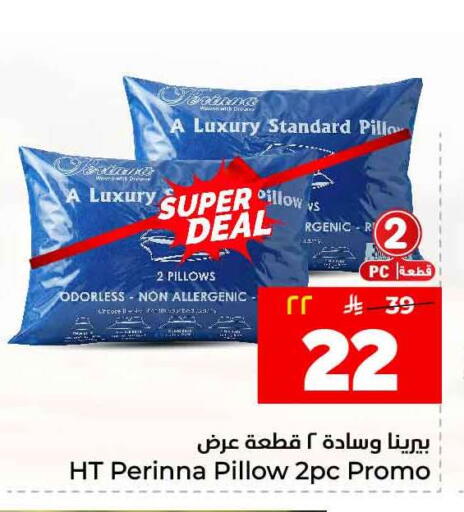 available at هايبر الوفاء in مملكة العربية السعودية, السعودية, سعودية - جدة