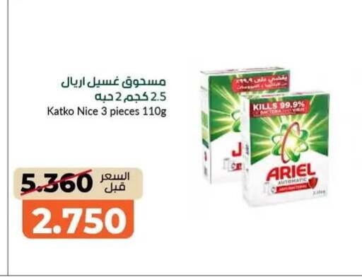 available at khitancoop in Kuwait - Jahra Governorate